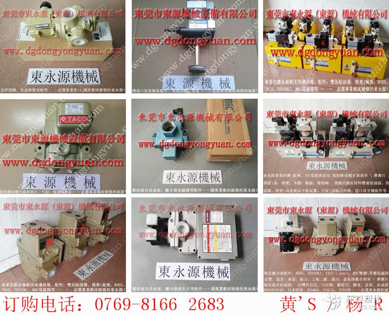 鋒煜沖床橡膠圈-高速鎖模油泵維修