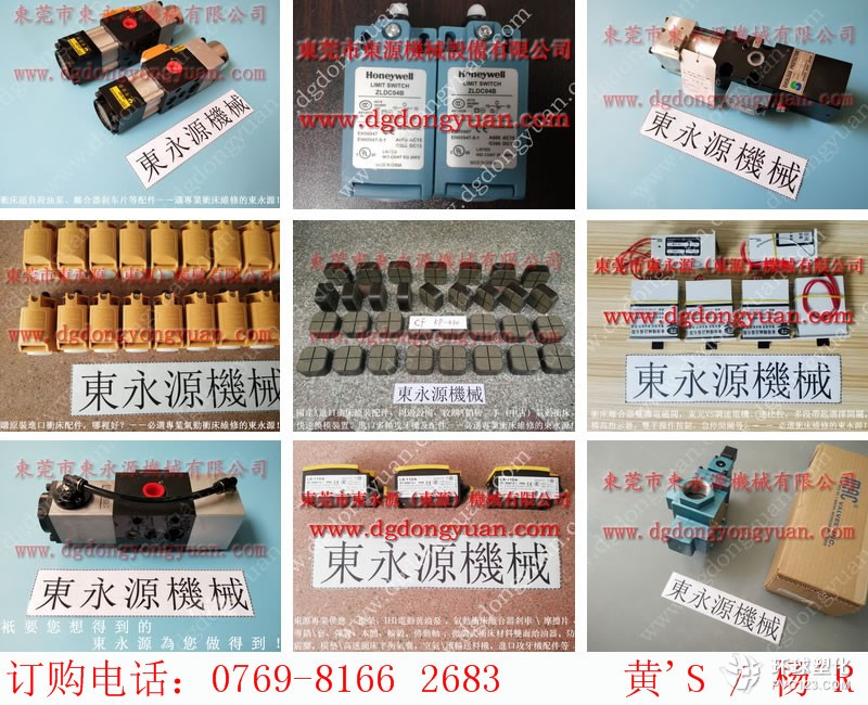 長寧區(qū)沖床摩擦片，歐特力高壓泵維修-沖床過載泵維修