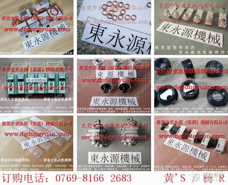 鹽城沖床配件|東永源現(xiàn)貨