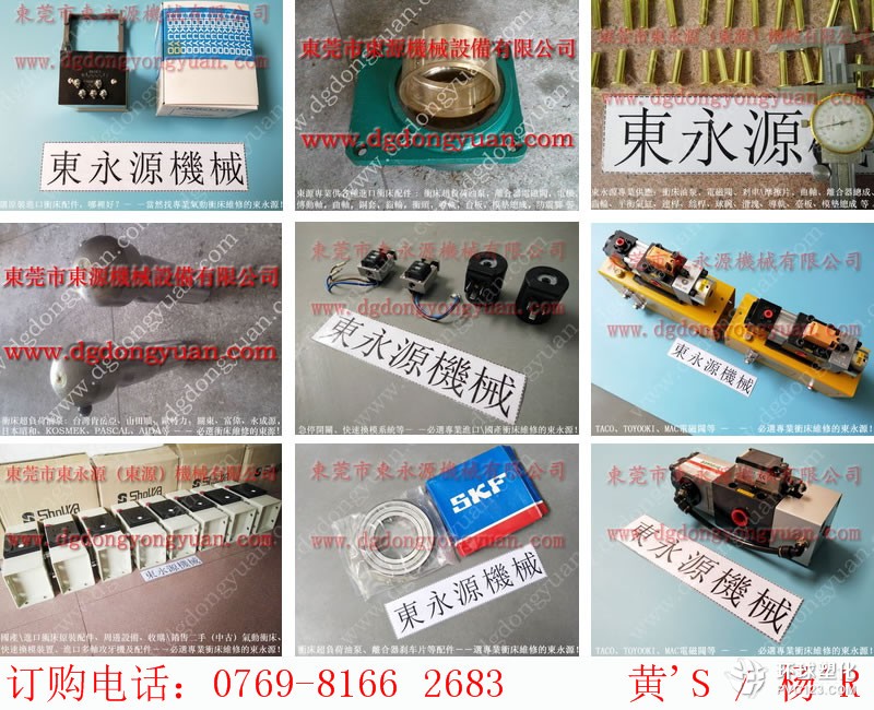 哈爾濱沖床開(kāi)關(guān)橡膠保護(hù)套，壓力板-大量原型號(hào)VS10-760油泵等