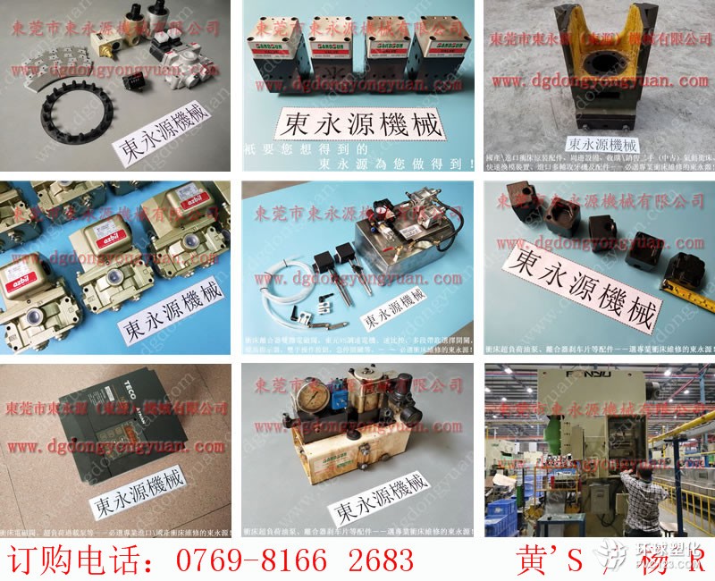 冷間鍛造沖床開(kāi)關(guān)橡膠保護(hù)套，宇捷沖床模高指示器PDH190-鎖模泵維修等_就找東永源