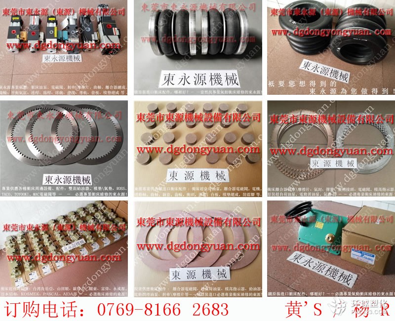 廣東沖床油封|選專業(yè)沖床維修的