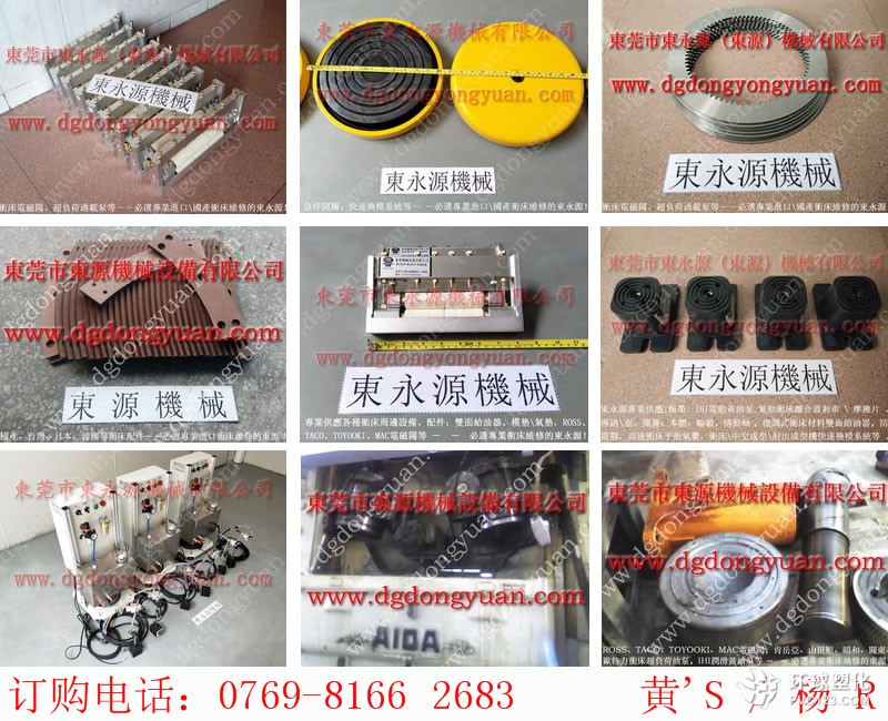鋒煜沖床橡膠圈-高速鎖模油泵維修