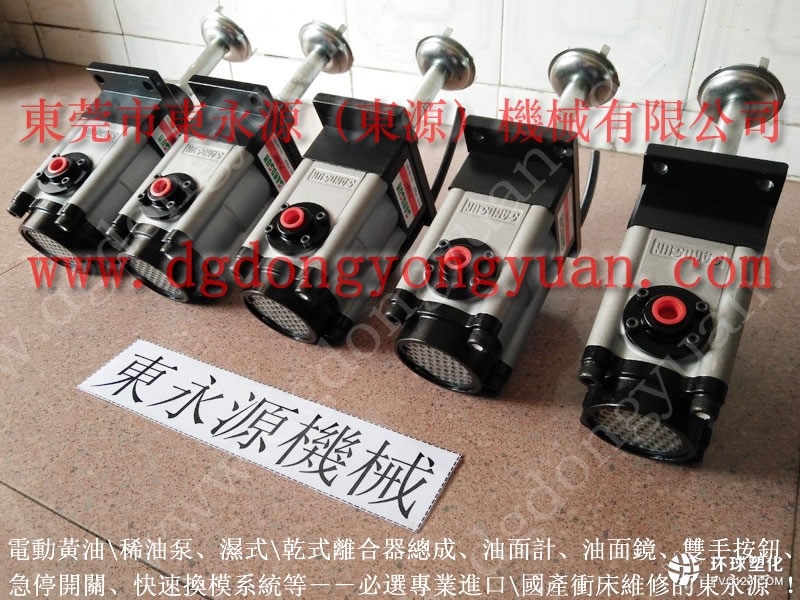 衢州沖床摩擦片，宇捷模高-沖床雙面自動噴油機等