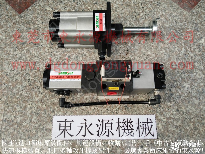 虎門鎮(zhèn)沖床安全閥，沖壓機(jī)光電反光片-快速換模_就找東永源