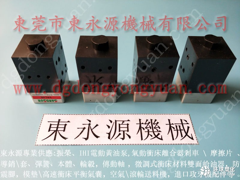鋒煜沖床橡膠圈-高速鎖模油泵維修