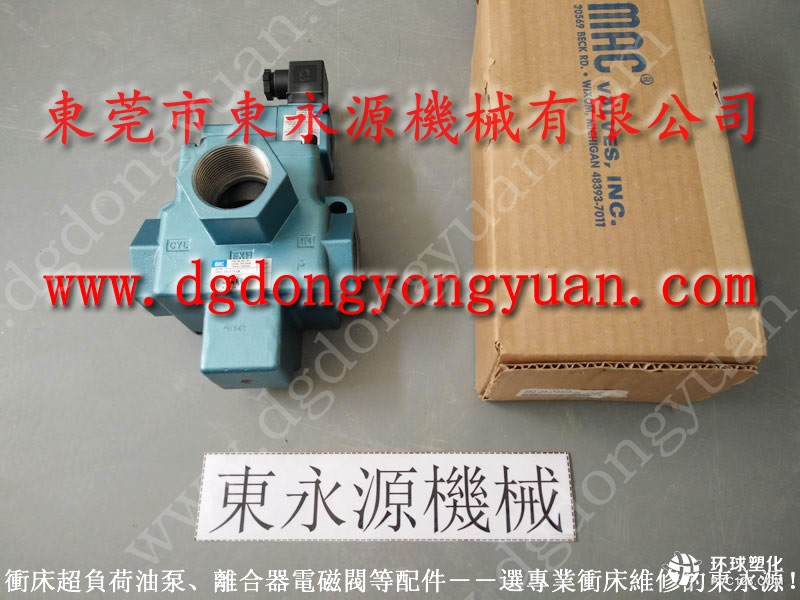 徐鍛沖床氣動(dòng)泵，零件直銷-MTS1300模高指示器等