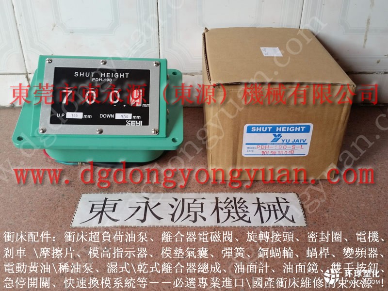 福永沖床平衡氣囊，PDH130-S-R-1顯數(shù)器-IHI電動(dòng)黃油泵等