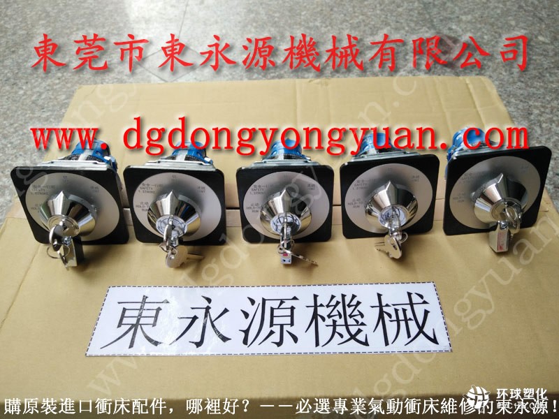 東雄沖床開關(guān)橡膠保護(hù)套，三好沖床YOKOHAMA氣囊，現(xiàn)貨批發(fā)S-300-4R空氣彈簧等