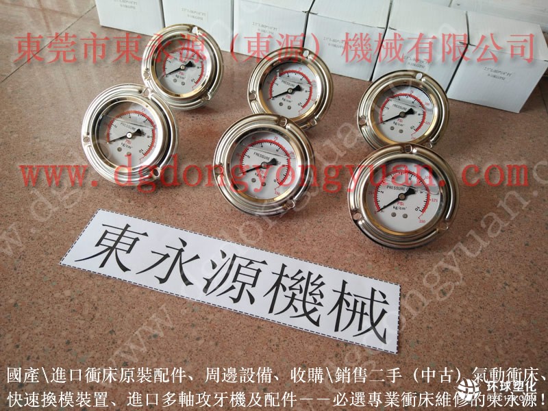 合肥沖床超負荷-東永源公司批發(fā)