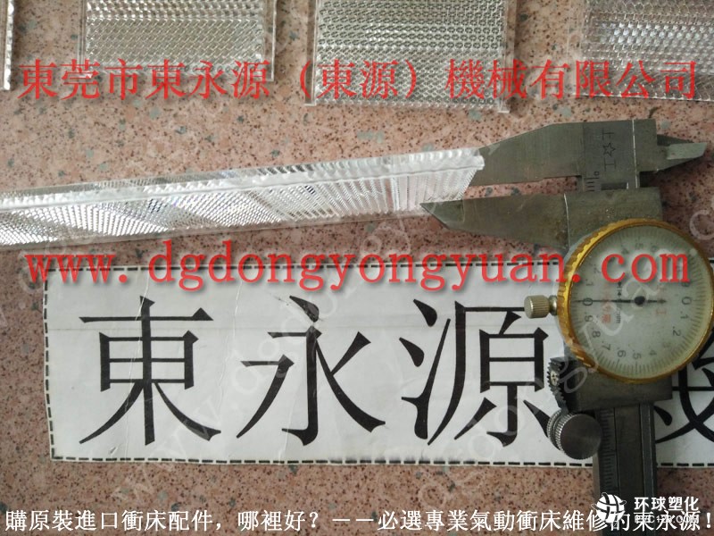 豐煜沖床蝸輪，IHI黃油泵維修-PDH-190模高數(shù)字表等