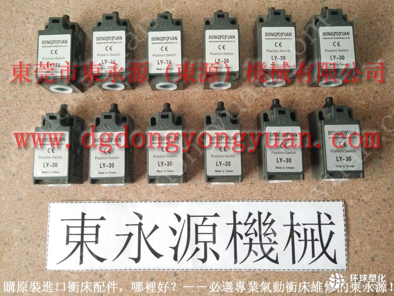 山東沖床安全閥，機(jī)械平衡氣缸維修-大量沃得沖床剎車片等