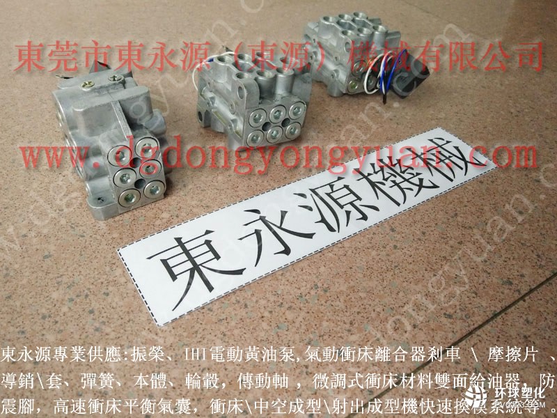 碩爾沖床油泵，金豐離合器電磁閥-沖床配件_就找東永源