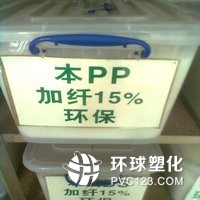 PA6加纖30%阻燃供應
