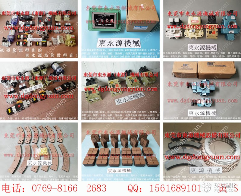 徐鍛沖床氣動(dòng)泵，零件直銷-MTS1300模高指示器等