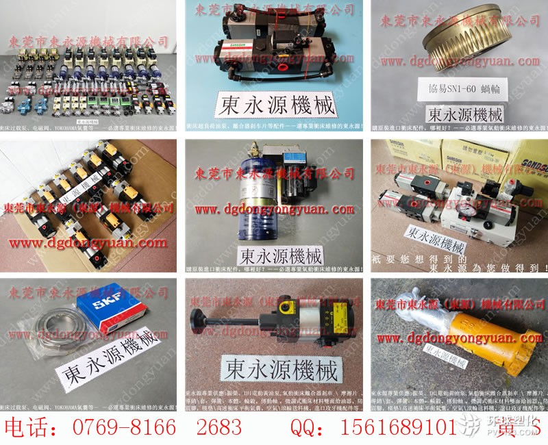 豐煜沖床蝸輪，IHI黃油泵維修-PDH-190模高數(shù)字表等