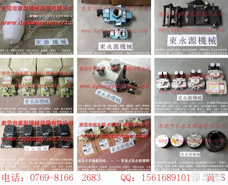 鹽城沖床配件|東永源現(xiàn)貨