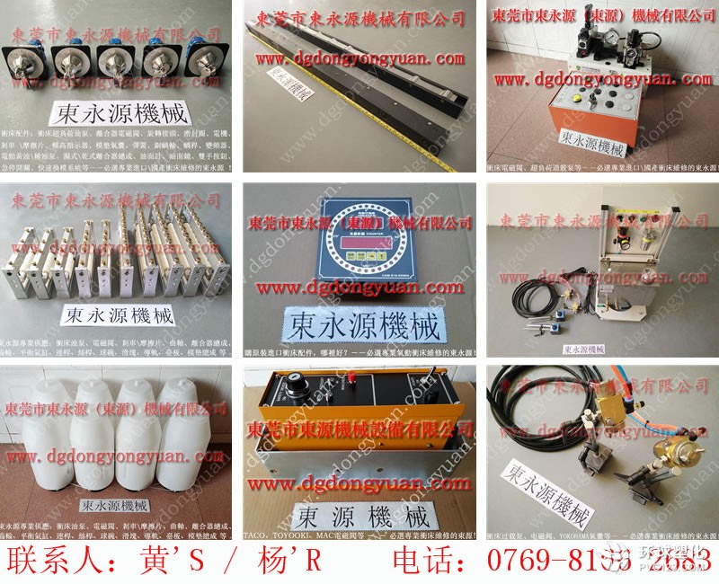 撫順沖床維修，S-240-3R氣墊-IHI電動黃油泵等