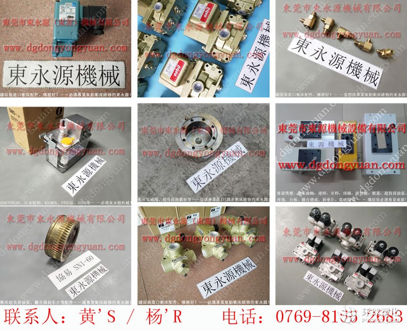 鹽城沖床配件|東永源現(xiàn)貨
