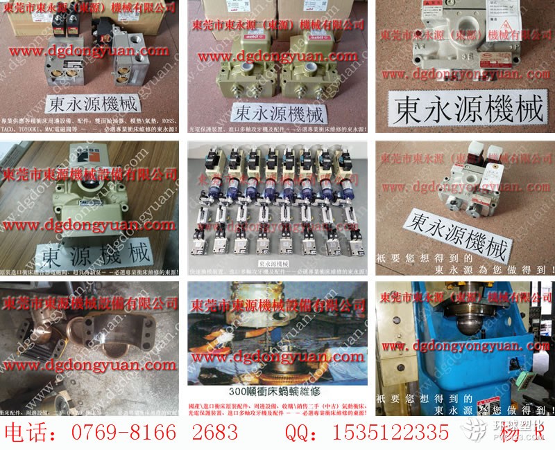 徐鍛沖床氣動(dòng)泵，零件直銷-MTS1300模高指示器等