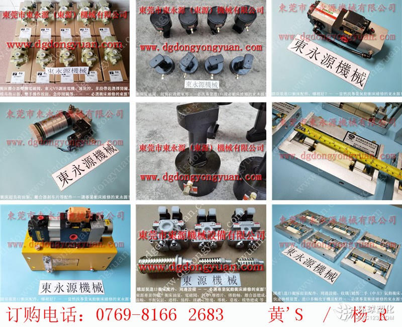 振利沖床噴油機，1寸旋轉(zhuǎn)接頭 軸封-壓鑄機快速換模系統(tǒng)等