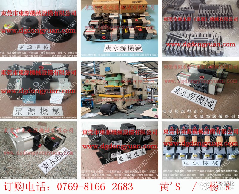 冷間鍛造沖床開(kāi)關(guān)橡膠保護(hù)套，宇捷沖床模高指示器PDH190-鎖模泵維修等_就找東永源
