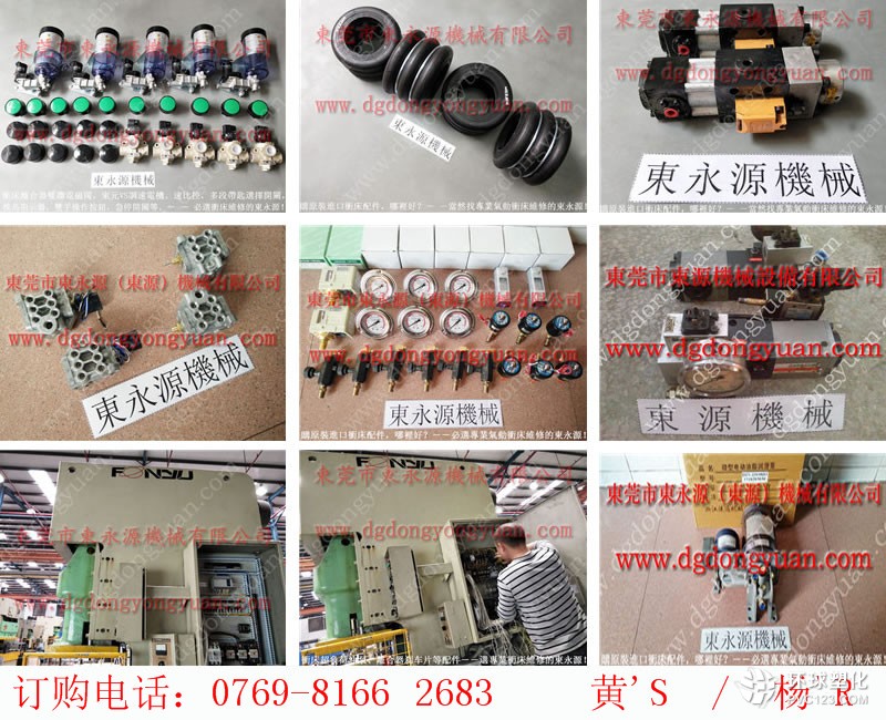 米斯克沖床防震腳， PW1671-S-Z超負荷-大量現(xiàn)貨供LS-258S油泵等
