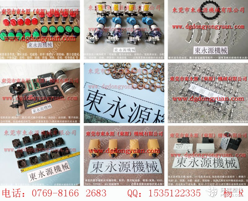 DOBBY沖床防震腳，超負荷裝置-大量供VS10AA-760油泵等