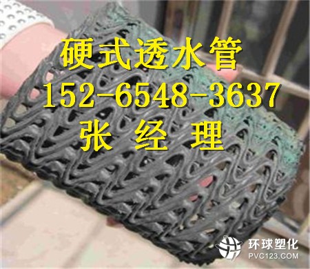 石家莊硬式透水管廠家、硬式透水管價格、15265483637