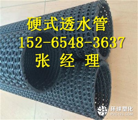 西藏硬式透水管廠家、硬式透水管價格、15265483637