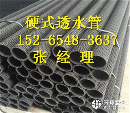 西藏硬式透水管廠家、硬式透水管價格、15265483637