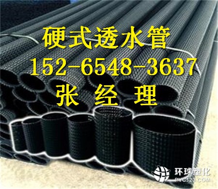 石家莊硬式透水管廠家、硬式透水管價格、15265483637