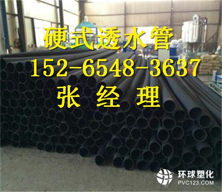 山西硬式透水管廠家直銷15265483637