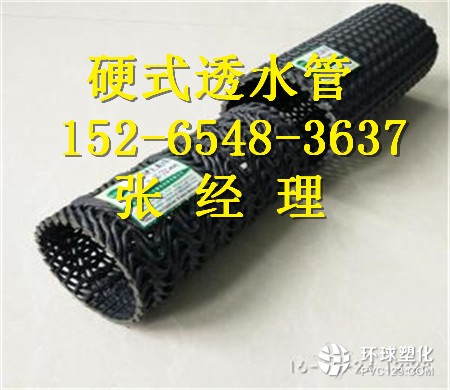 西藏硬式透水管廠家、硬式透水管價格、15265483637
