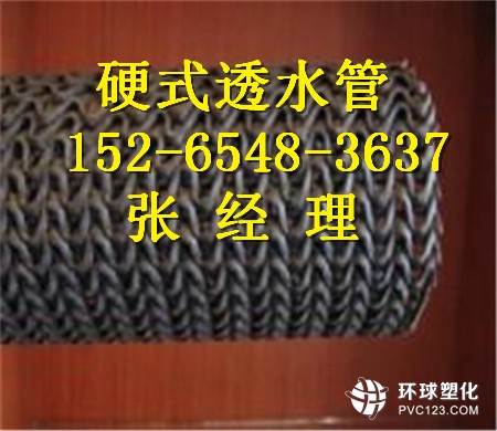 西藏硬式透水管廠家、硬式透水管價格、15265483637