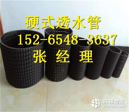 石家莊硬式透水管廠家、硬式透水管價格、15265483637