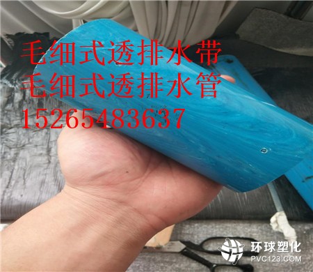 吐魯番毛細(xì)式透排水管廠家15265483637