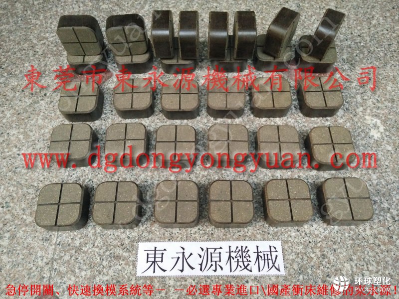振利沖壓機(jī)剎車片-沖床配件供應(yīng)商