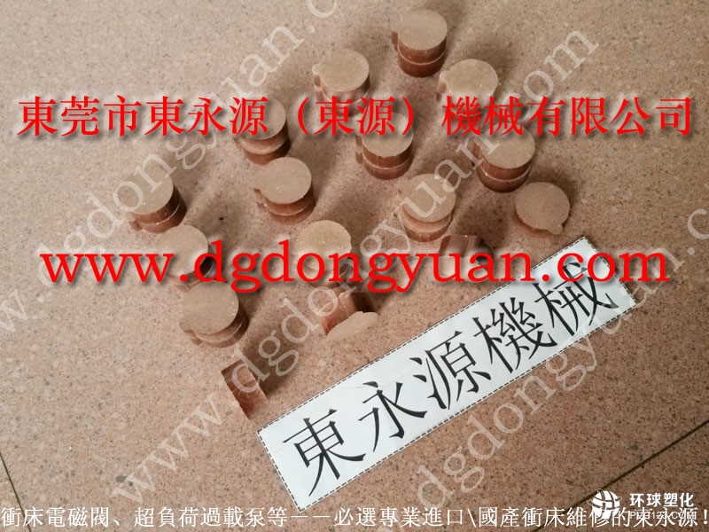 高密鍛壓切料機(jī)摩擦片|購(gòu)大量選東永源