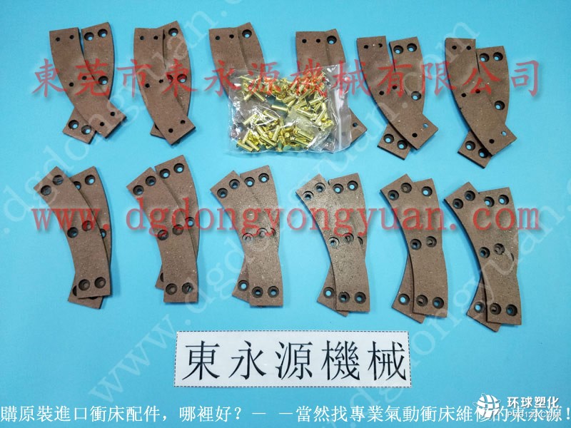 高密鍛壓切料機(jī)摩擦片|購(gòu)大量選東永源