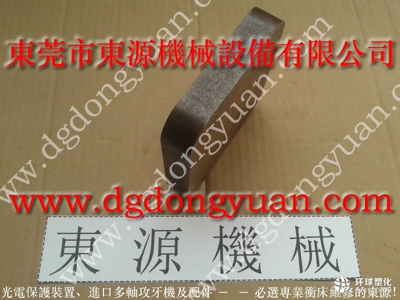 高密鍛壓切料機(jī)摩擦片|購(gòu)大量選東永源