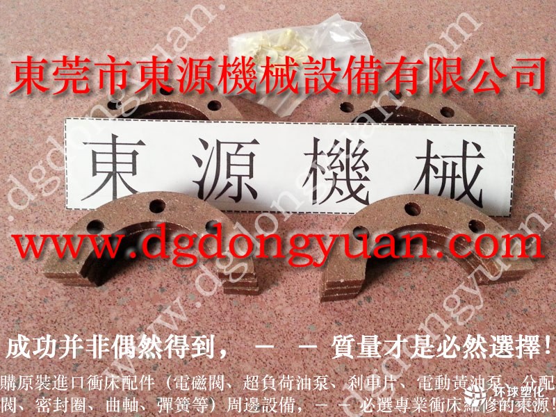 JH25-110沖床剎車片，離合制動(dòng)剎車片