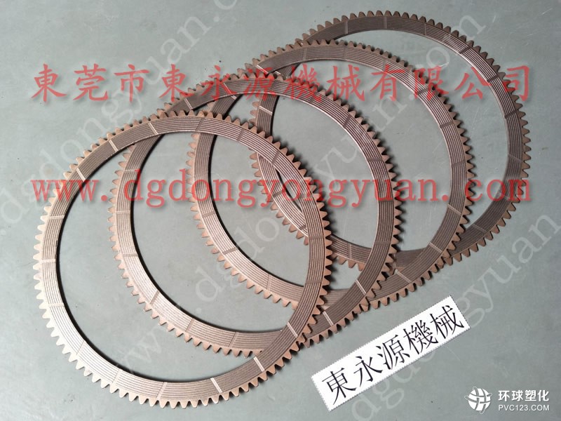 振利沖壓機(jī)剎車片-沖床配件供應(yīng)商
